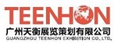 All events from the organizer of POWER EXPO GUANGZHOU
