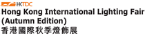 logo de HONG KONG INTERNATIONAL LIGHTING FAIR 2024