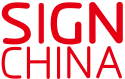 logo pour SIGN CHINA 2024