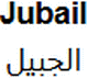 Jubail